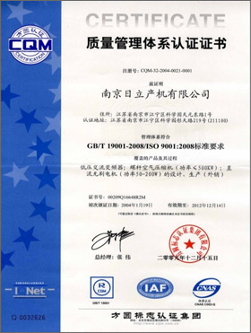 ISO9001质量管理体系认证